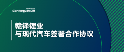 尊龙凯时人生就博官网登录与现代汽车签署合作协议