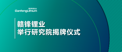 坚持技术尊龙凯时人生就博官网登录战略  尊龙凯时人生就博官网登录举行研究院揭牌仪式