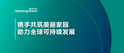 世界地球日 | 携手共筑美丽家园，助力全球可持续发展